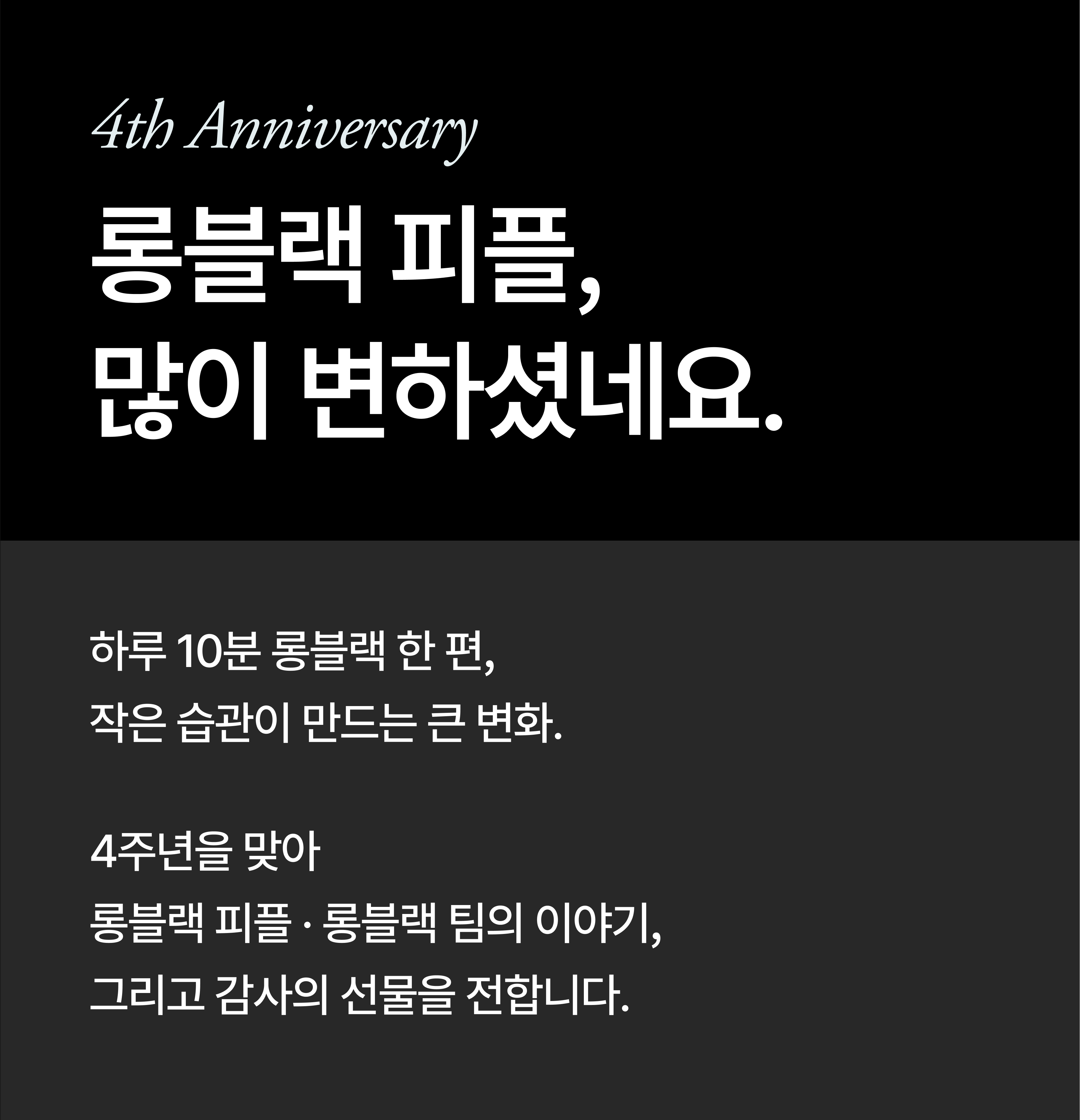 anniversary4-image